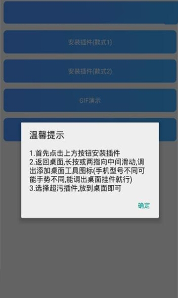 时崎狂三电量显示图1