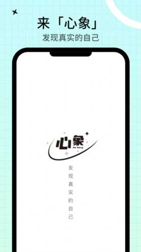 心象图2