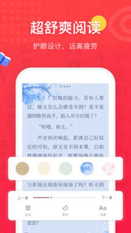 免费全本小说书城v1.67图1