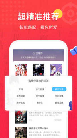 免费全本小说书城v1.67图3