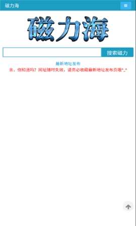 磁力海图1