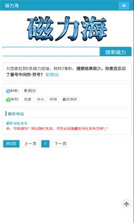 磁力海图3