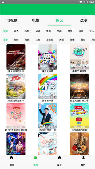 秋霞影视图1