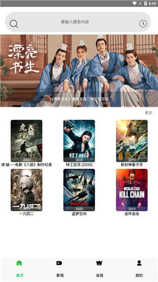 秋霞影视图2