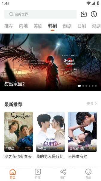 风筝影视图1
