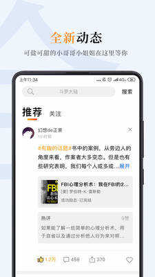 摩卡免费小说图2