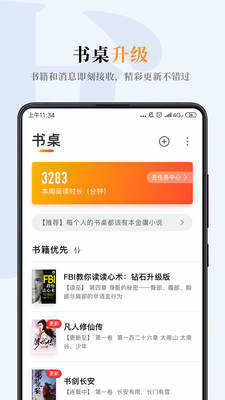 摩卡免费小说图3