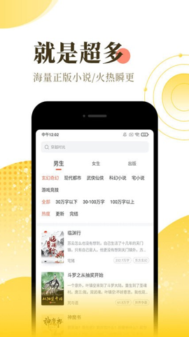 书包小说免费版图1