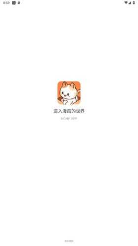 喵趣漫画官方正版图2