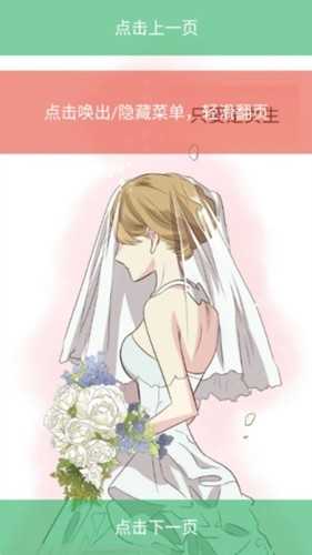 喵趣漫画官方正版图4