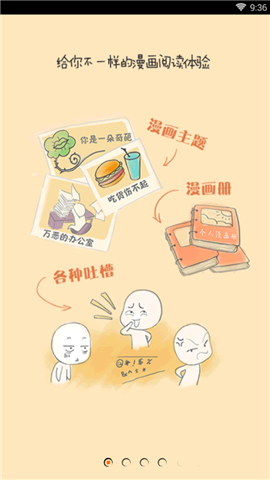 仲夏漫画图2