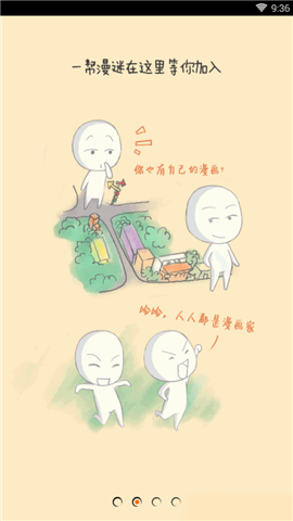 仲夏漫画图3
