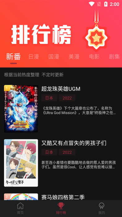 喵次元多源追番纯净版v5.8.0图2