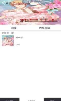 可达漫画图1