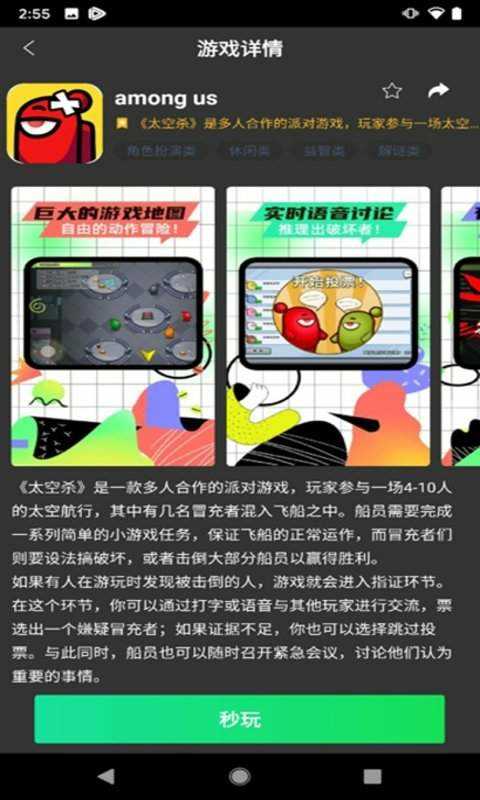 爱奇艺云手机版图1