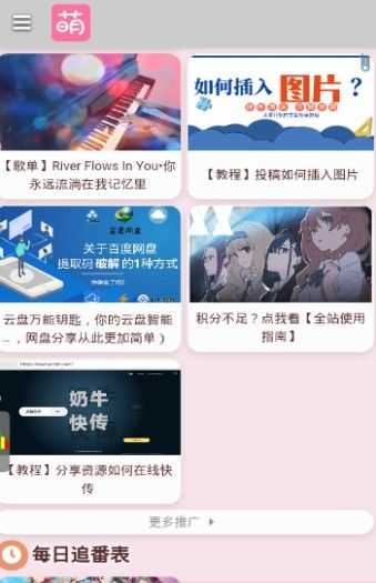 萌站图1