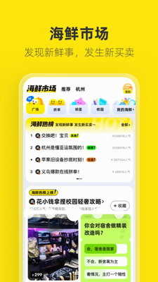 闲鱼图1