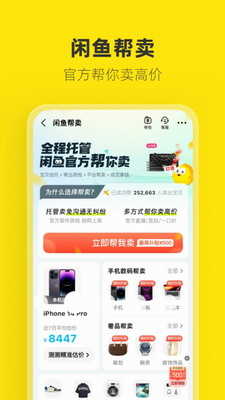 闲鱼图3