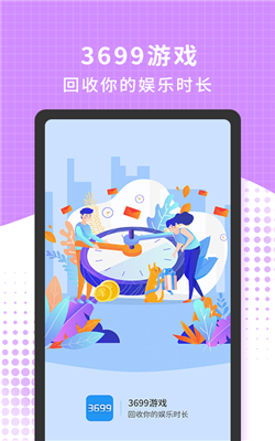 3699盒子图1