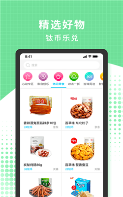 3699盒子图3