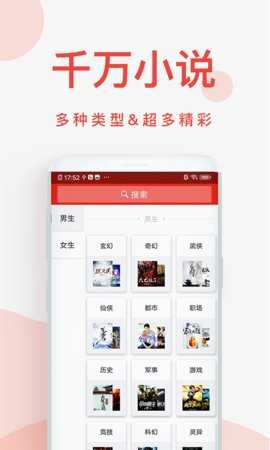 快小说阅读器图2