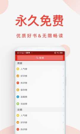 快小说阅读器图3