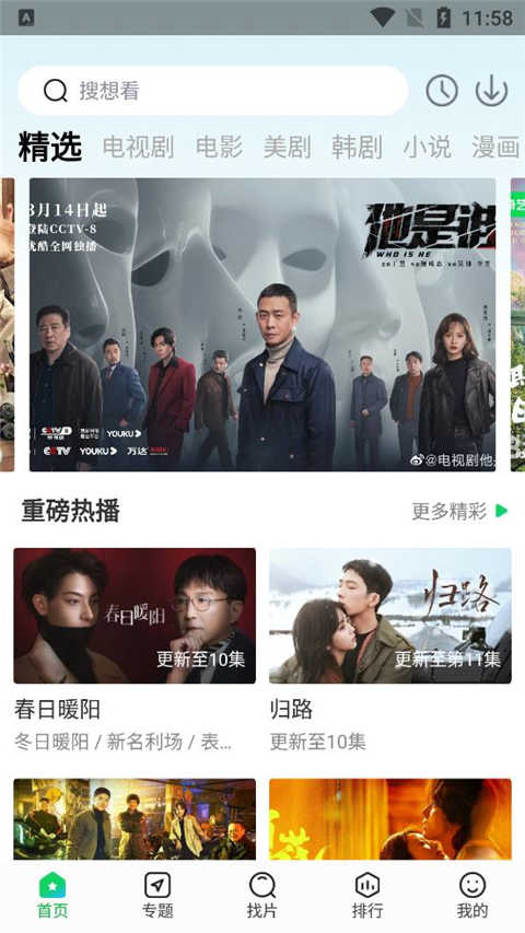优选视频图1