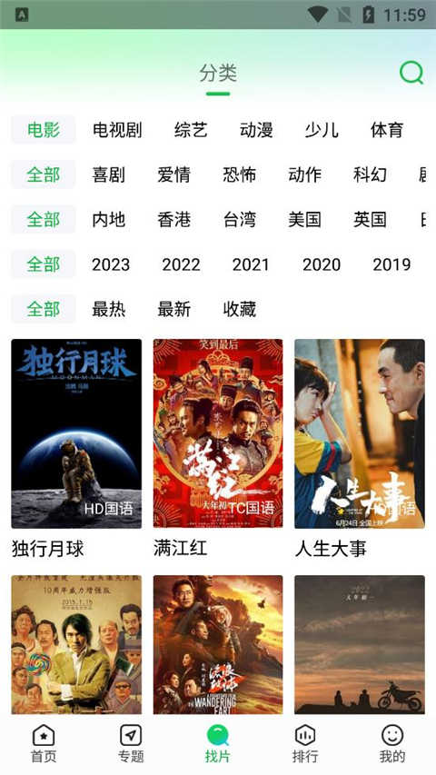 优选视频图2
