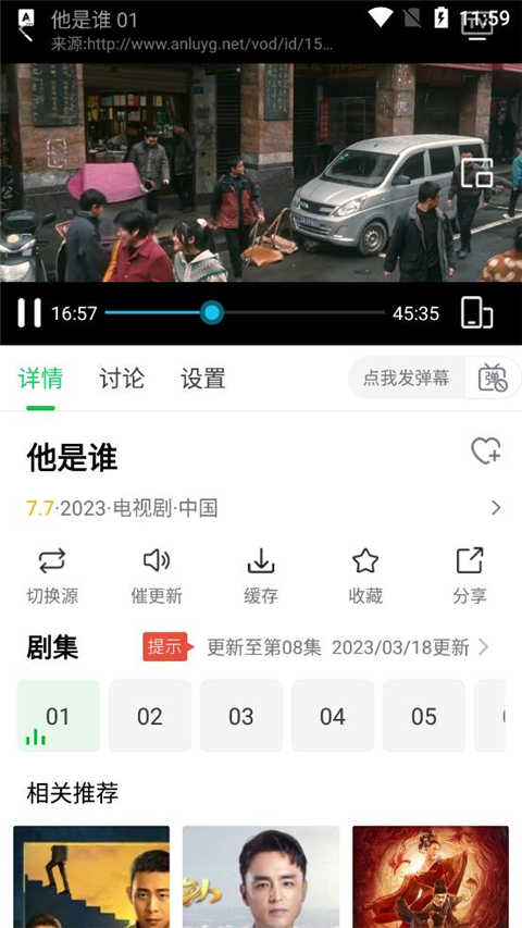 优选视频图3
