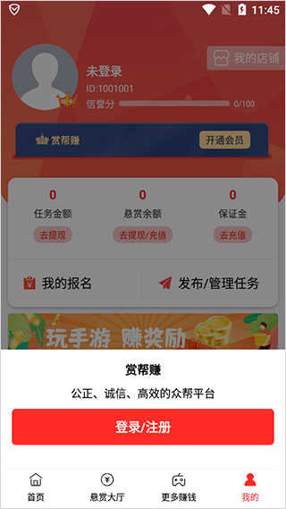 赏帮赚赚钱版图1