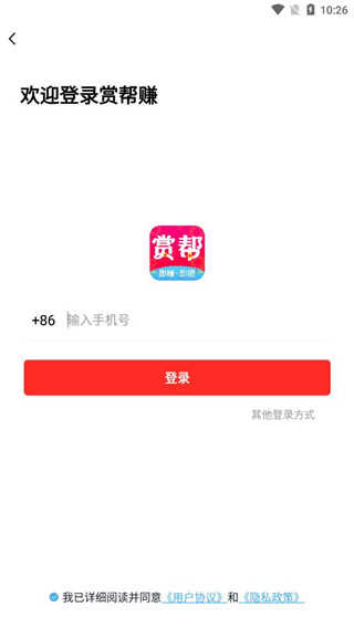 赏帮赚赚钱版图2