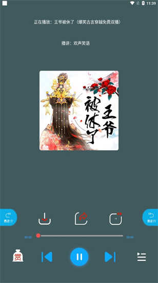 蓝莓听书纯净版图3