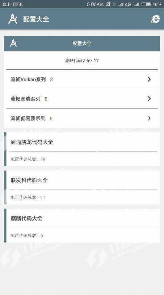 pg画质助手图1