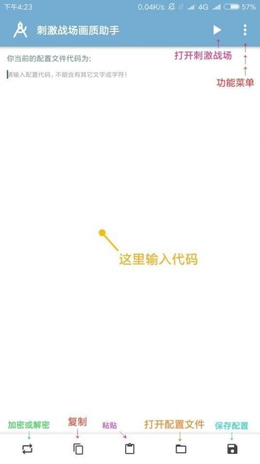 pg画质助手图2