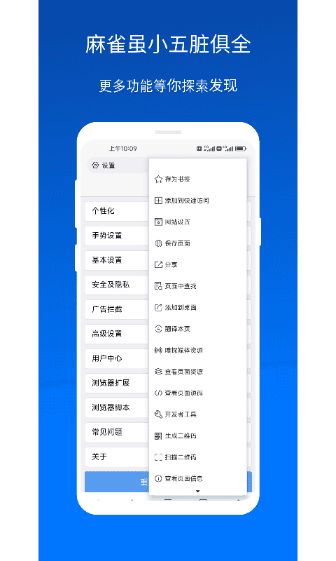X浏览器v4.3.0谷歌版图1