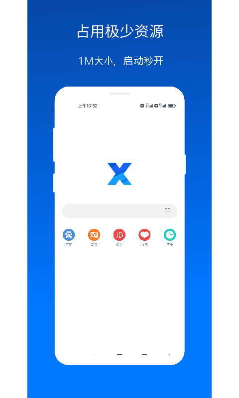 X浏览器v4.3.0谷歌版图2