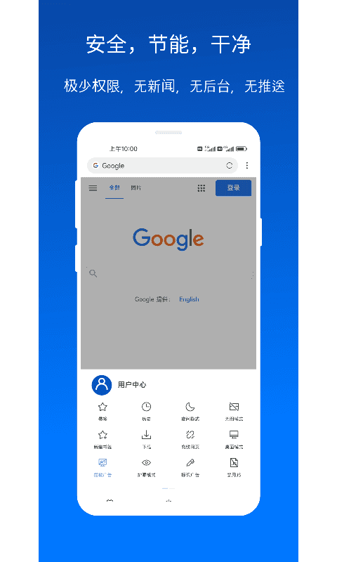 X浏览器v4.3.0谷歌版图3
