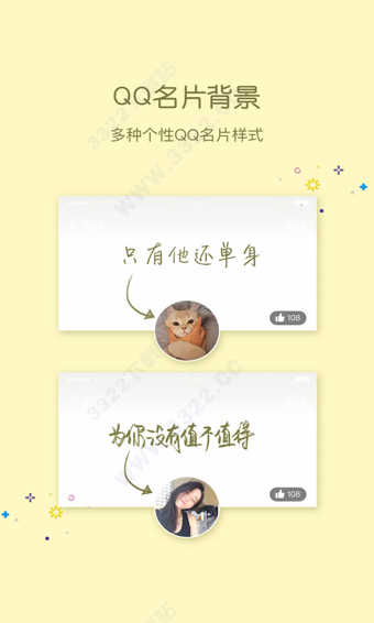 小妖精美化图1