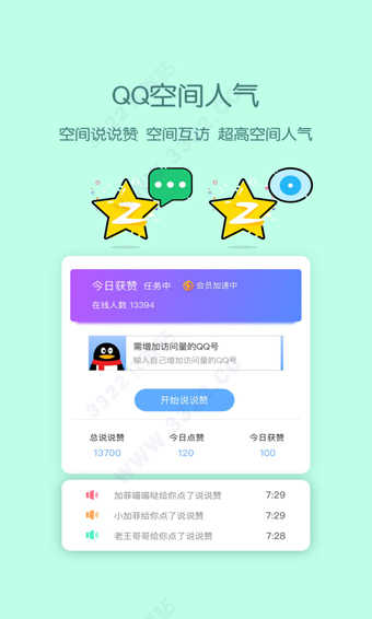 小妖精美化图2