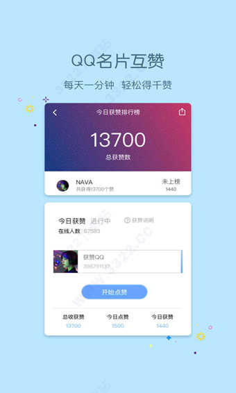 小妖精美化图3