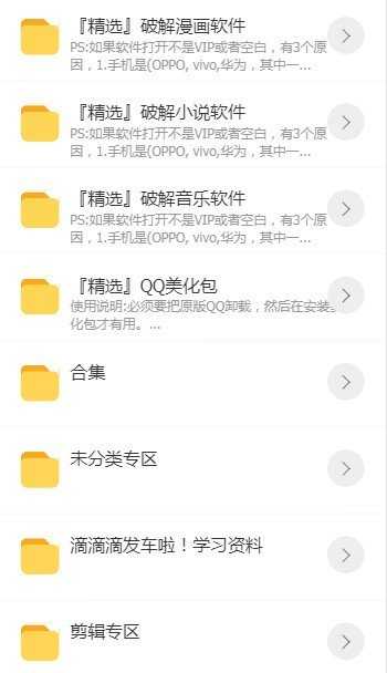 涛哥软件库图3