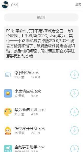 涛哥软件库图4