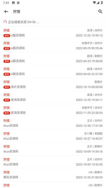 资源猫去广告版图2