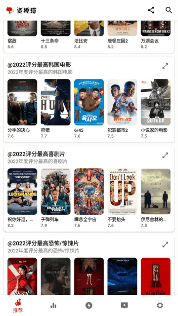 资源猫去广告版图3