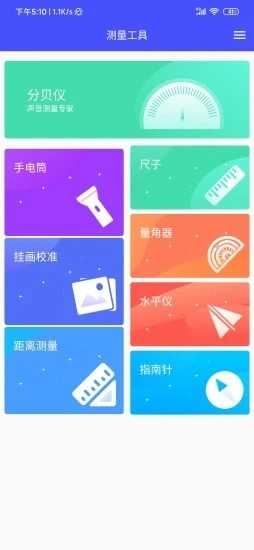 手机测距仪(Measuring Meter &ndash;Tape Measure &amp;)图1