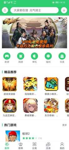 百分网盒子最新版图1