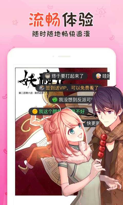 漫客栈官方版图3