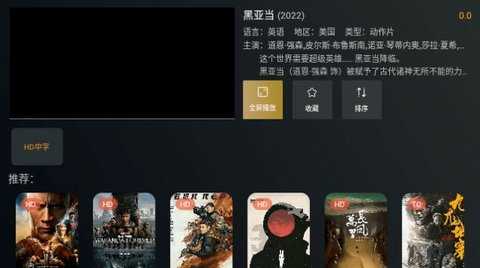 豆花影院图3