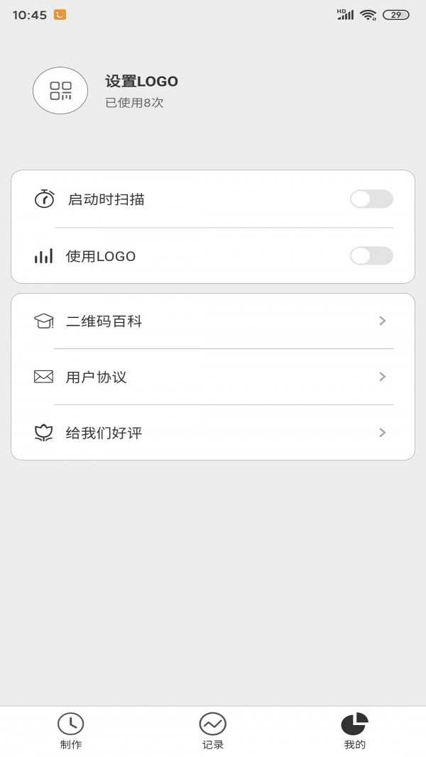 二维码制作图4