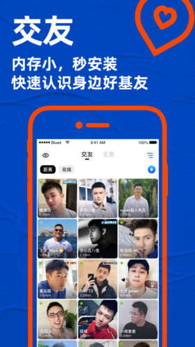 小蓝极速版图1